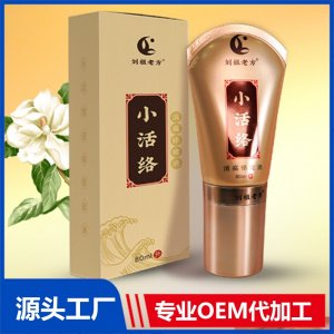 小活絡(luò)消痛保健液 OEM/ODM貼牌代加工批發(fā)定制源頭廠家