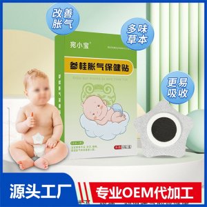 參桂脹氣保健貼OEM/ODM貼牌代加工批發(fā)定制源頭廠家