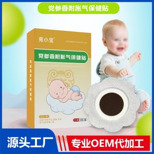 黨參香附脹氣保健貼 OEM/ODM貼牌代加工批發(fā)定制源頭廠家