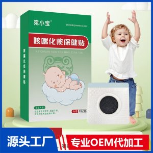 咳喘化痰保健貼 OEM/ODM貼牌代加工批發(fā)定制源頭廠家