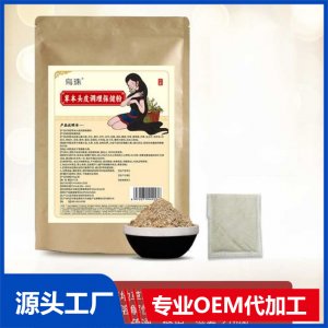 草本頭皮調(diào)理保健粉OEM/ODM貼牌代加工批發(fā)定制源頭廠家
