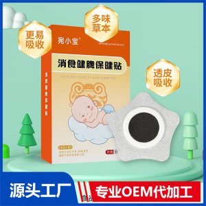 消食健脾保健貼 OEM/ODM貼牌代加工批發(fā)定制源頭廠家