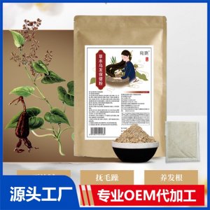 草本烏發(fā)保健粉 OEM/ODM貼牌代加工批發(fā)定制源頭廠家