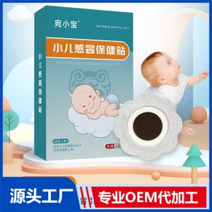 小兒感冒保健貼 OEM/ODM貼牌代加工批發(fā)定制源頭廠家