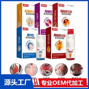 劉醫(yī)堂醫(yī)用退熱凝膠 OEM/ODM貼牌代加工批發(fā)定制源頭廠家