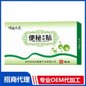 便秘貼OEM代工 便秘貼貼牌定制源頭工廠