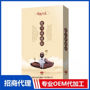 腹瀉保健貼4貼裝OEM代工 保健貼貼牌定制源頭工廠