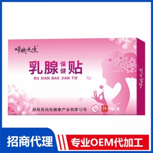 乳腺貼OEM代工 保健貼貼牌定制源頭工廠