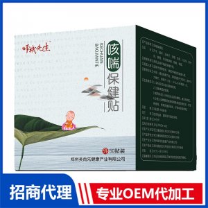 咳喘保健貼OEM代工 保健貼貼牌定制源頭工廠
