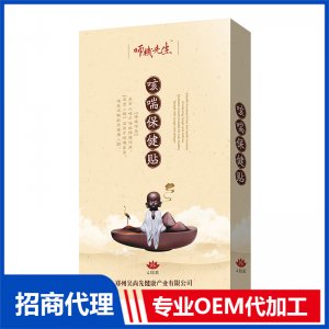 咳喘保健貼4貼裝OEM代工 保健貼貼牌定制源頭工廠