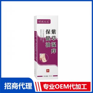 紫草油OEM代工 紫草油貼牌定制源頭工廠