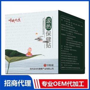 退熱保健貼OEM代工 保健貼貼牌定制源頭工廠