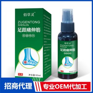 足跟痛伸筋保健噴劑OEM代工 保健噴劑貼牌定制源頭工廠