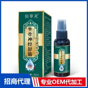 坐骨神經舒筋保健噴劑OEM代工 保健噴劑貼牌定制源頭工廠