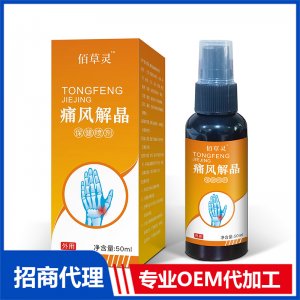 痛風解晶保健噴劑OEM代工 保健噴劑貼牌定制源頭工廠