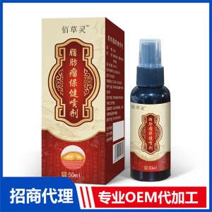 脂肪瘤保健噴劑OEM代工 保健噴劑貼牌定制源頭工廠