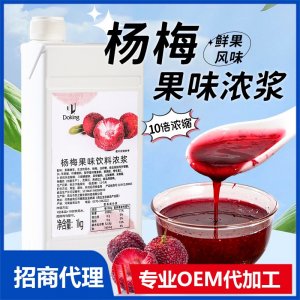 飲料濃漿OEM代加工 飲料濃漿貼牌定制