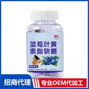 藍(lán)莓葉黃素酯軟糖OEM代加工 凝膠糖果貼牌代工源頭廠家