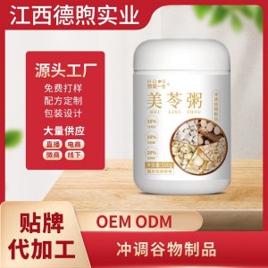 美苓粥沖調谷物制品OEM/ODM五谷雜糧粥代餐粥谷物營養(yǎng)粉方便食品定制加工