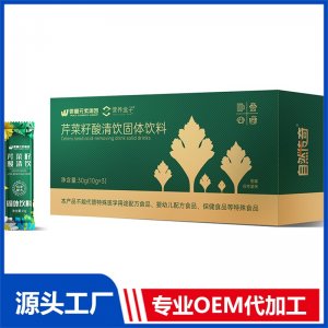 芹菜籽酸清飲 OEM/ODM貼牌代工源頭廠家