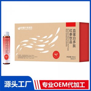 血蛋白多肽紅參飲品 OEM/ODM貼牌代工源頭廠家