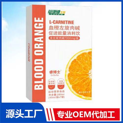 血橙左旋肉堿促進能量消耗飲OEM/ODM液體飲料貼牌代加工廠家