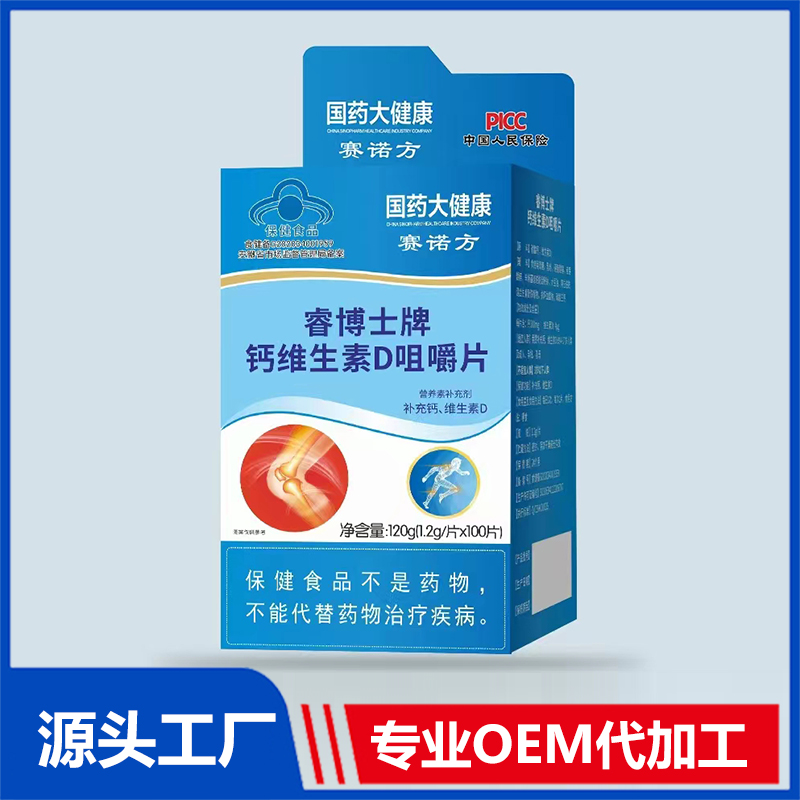 鈣維生素D咀嚼片OEM/ODM藍帽食品貼牌代加工