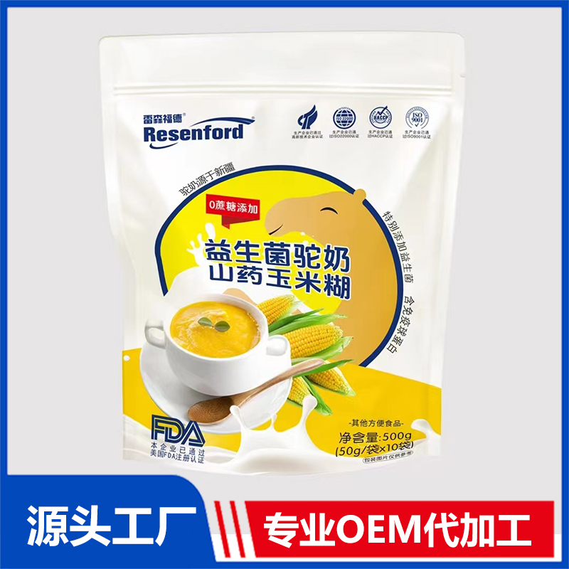 益生菌駝奶山藥玉米糊方便食品OEM/ODM貼牌代加工