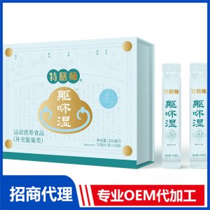 特膳師軀吥濕植物飲料OEM 植物飲料貼牌代工源頭工廠