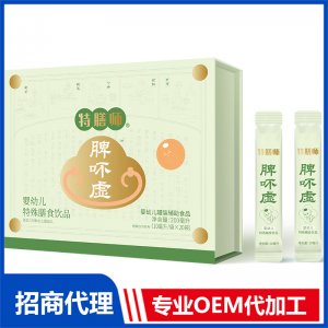 特膳師脾吥虛特殊膳食飲品OEM 特殊膳食飲品貼牌代工源頭工廠