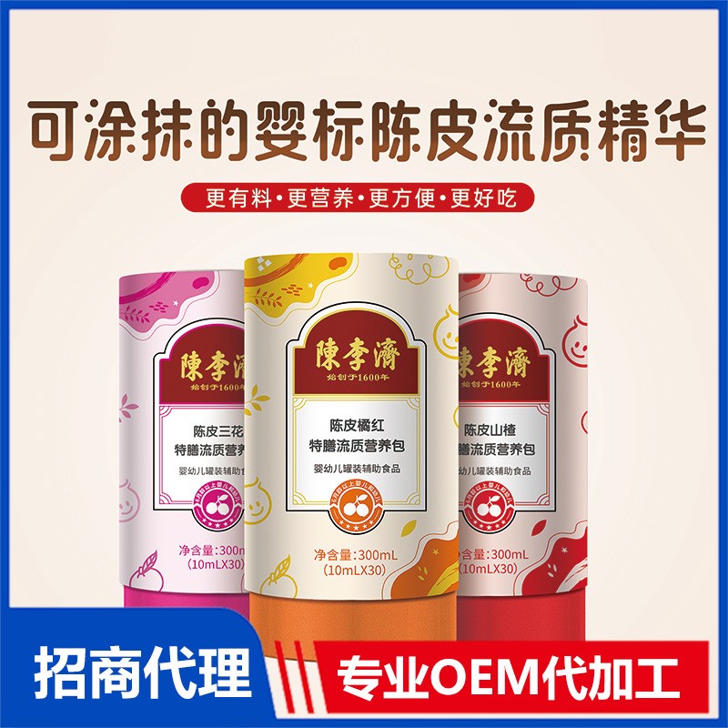 陳李濟特膳流質(zhì)營養(yǎng)包貼牌代加工-陳李濟特膳流質(zhì)營養(yǎng)包oem代加工生產(chǎn)基地