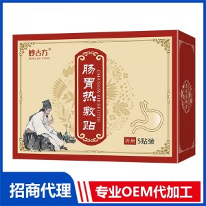 腸胃熱敷貼OEM代加工 保健貼加工定制