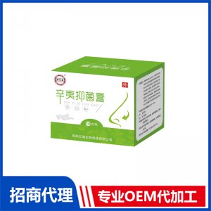 辛夷抑菌膏OEM代加工 抑菌膏保健膏加工定制