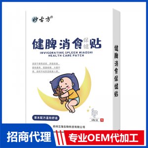 健脾消食貼OEM代加工 保健貼加工定制