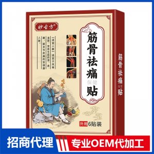 筋骨祛痛貼OEM代加工 保健貼加工定制