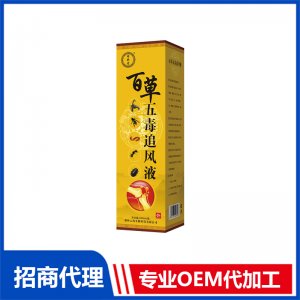 追風(fēng)液OEM代加工 追風(fēng)液保健液貼牌定制