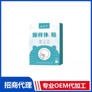 腺樣體貼OEM代加工 保健貼加工定制