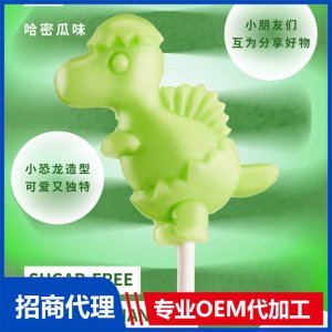 伢伢蜜友兒童無(wú)糖棒棒糖-哈密瓜味OEM代加工 兒童無(wú)糖棒棒糖貼牌代工源頭工廠
