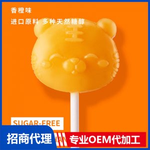 伢伢蜜友兒童無(wú)糖棒棒糖-老虎香橙味OEM代加工 兒童無(wú)糖棒棒糖貼牌代工源頭工廠