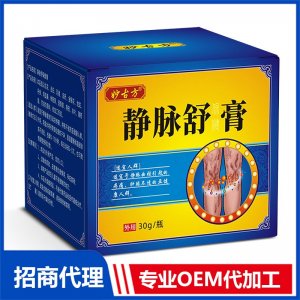 靜脈舒保健膏OEM代加工 抑菌膏保健膏加工定制
