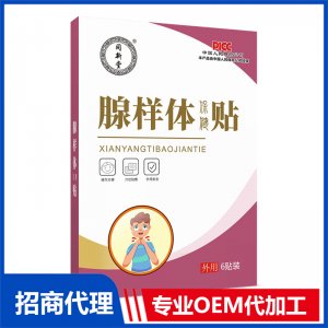腺樣體保健貼OEM代加工 保健貼加工定制