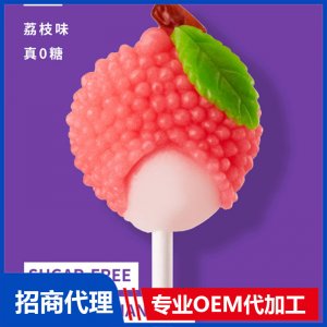 伢伢蜜友兒童無(wú)糖棒棒糖-荔枝味OEM代加工 兒童無(wú)糖棒棒糖貼牌代工源頭工廠