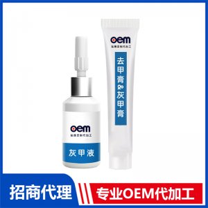 灰甲噴+膏OEM代加工 抑菌膏保健膏加工定制