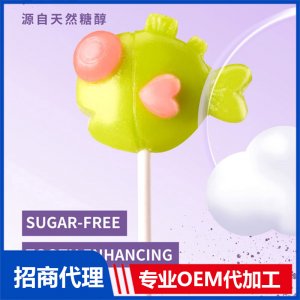 伢伢蜜友兒童無糖棒棒糖-青蘋果味OEM代加工 兒童無糖棒棒糖貼牌代工源頭工廠