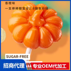 伢伢蜜友兒童無糖棒棒糖-太陽花香橙味OEM代加工 兒童無糖棒棒糖貼牌代工源頭工廠