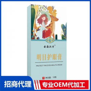 眼膏OEM代加工 抑菌膏保健膏加工定制