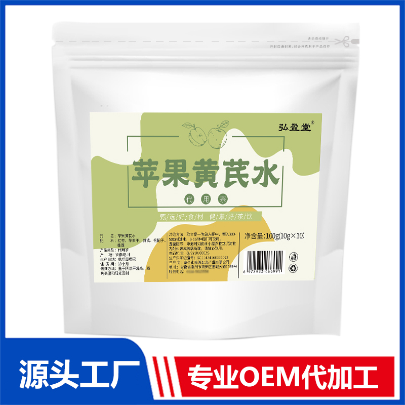 蘋果黃芪水OEM代加工 組合茶代用茶養(yǎng)生茶花草茶現(xiàn)貨批發(fā)