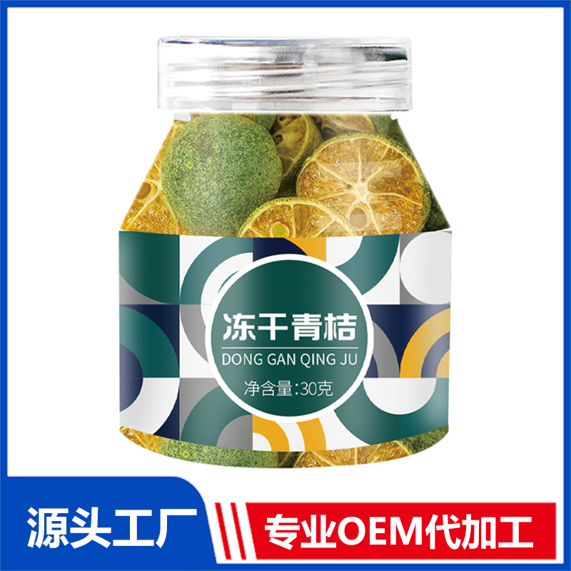 凍干青桔罐裝花茶瓶裝花草茶水果茶代用茶養(yǎng)生茶OEM貼牌代加工
