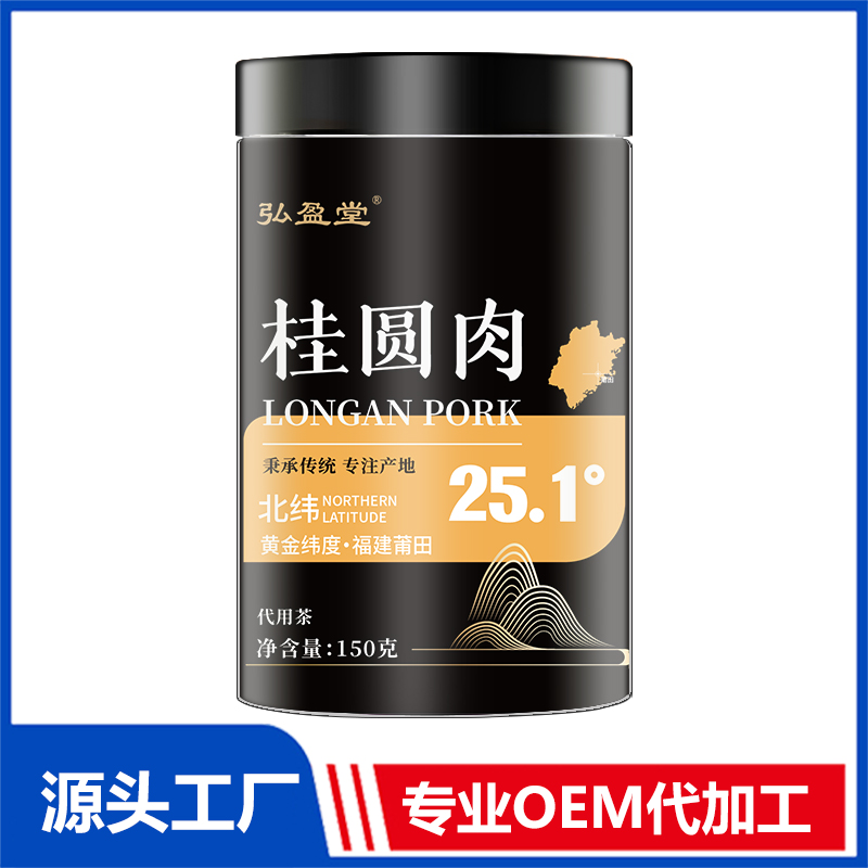 桂圓肉罐裝花茶OEM花茶瓶裝花草茶養(yǎng)生茶定制代加工