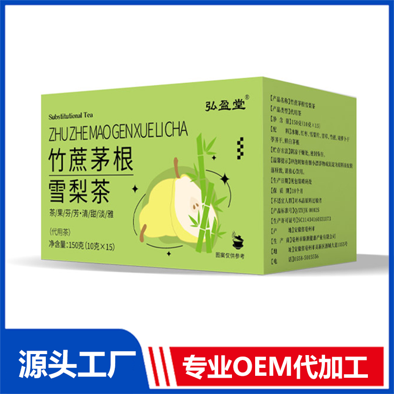 竹蔗茅根雪梨茶OEM代加工 代用茶養(yǎng)生茶花草茶現(xiàn)貨批發(fā)